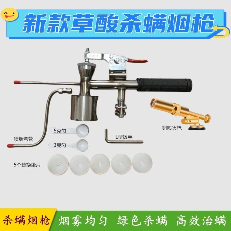 옥살산 진드기 살충 스모커 봉 옥살산 훈증제 꿀벌 진드 - Smoke Stopper 리뷰 및 가격