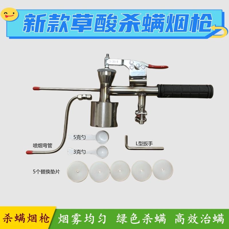 옥살산 진드기 살충 스모커 봉 옥살산 훈증제 꿀벌 진드 - Smoke Stopper 리뷰 및 가격