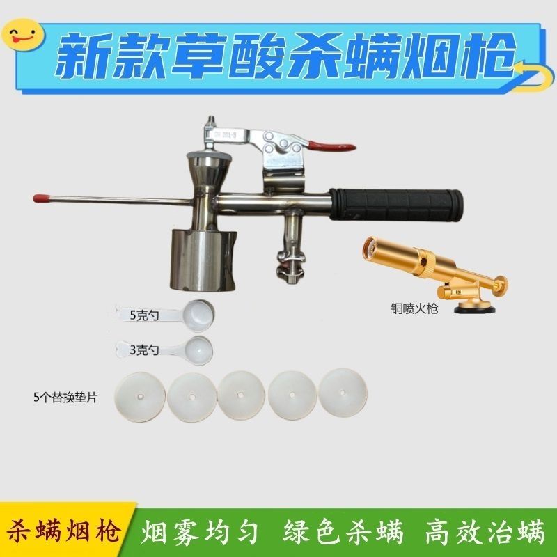 옥살산 진드기 살충 스모커 봉 옥살산 훈증제 꿀벌 진드 - Smoke Stopper 리뷰 및 가격