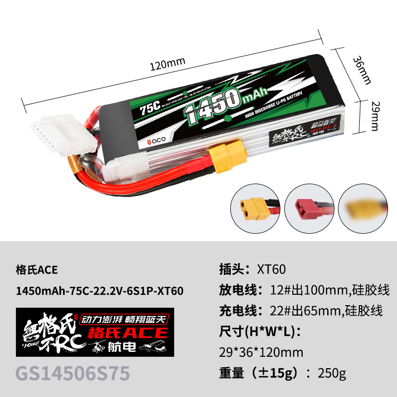 2Pcs Gens ACE 22.2V Lipo 배터리 1 - Lipo Battery 6S 리뷰 및 가격