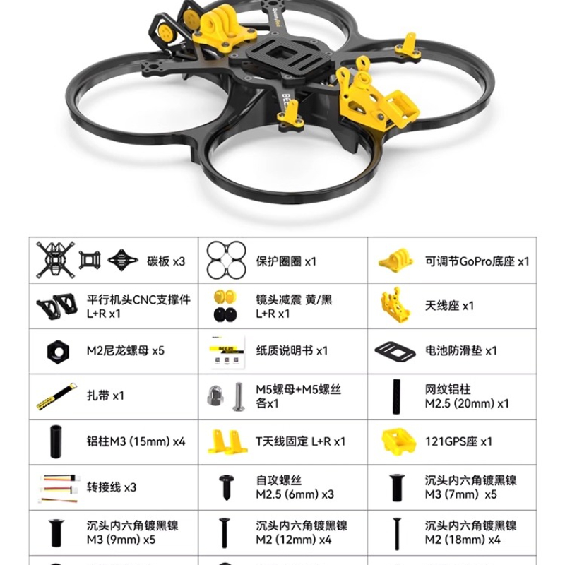 스피디비 비35 3.5인치 FPV 드론 프레임 DJI  - Dji Drone 리뷰 및 가격