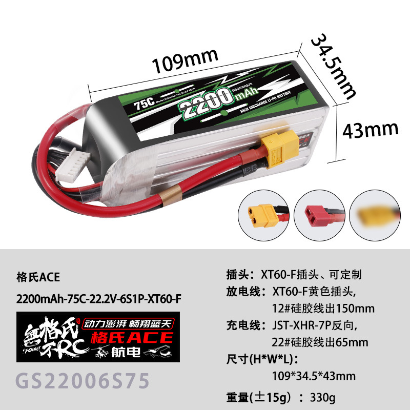 NEW Gens ACE 22.2V 리포 배터리 2200 - Lipo Battery 6S 리뷰 및 가격