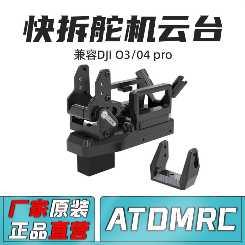 ATOMRC 퀵 릴리즈 팬틸트 짐벌 V2 (FPV RC - Analog Fpv Camera 리뷰 및 가격