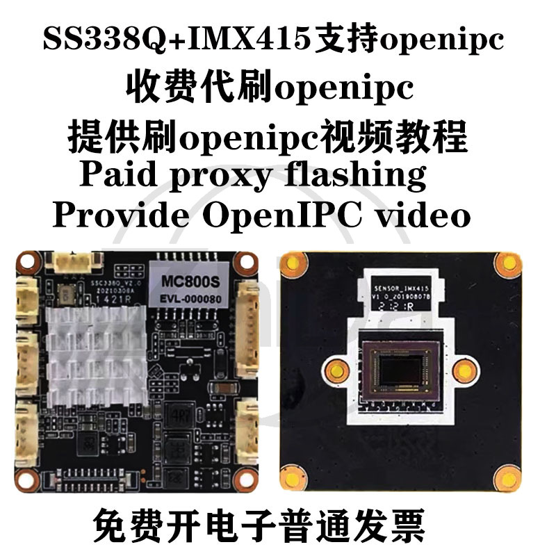 SSC338Q IMX415 OpenIPC 카메라 모듈, - Drone With Camera 리뷰 및 가격